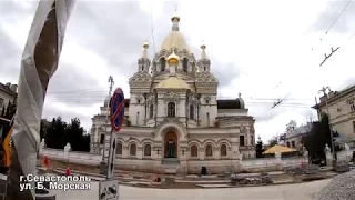 Севастополь, реставрация улицы Большая Морская. Крым. Крым Сегодня.