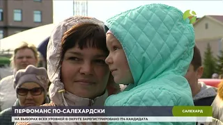 В Салехарде состоялось торжественное открытие Дня города