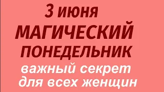 3 июня народный праздник День Святой Елены. Что делать нельзя. Народные приметы и традиции.