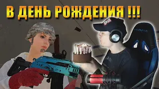 В День Рождения // Лучшее с MakataO #311