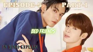 Bed friends ep 5 (part-1) in hindi explain | thai bl in hindi explain | thai bl | bl