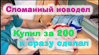 Купил сломанный SEGA Retro Genesis Modern ZW-163 за 200р. и несколько вещей за 300р.