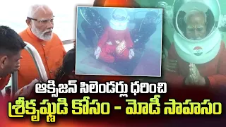 PM Modi Dives to Pray at Ancient Dwarka Under the Sea | SumanTV Telugu