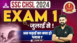 SSC CHSL Preparation 2024 | SSC CHSL Study Plan By Sahil Tiwari Sir
