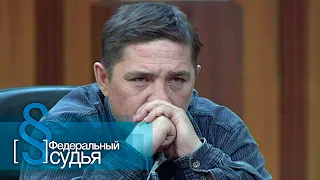 Федеральный судья: Электрополовик