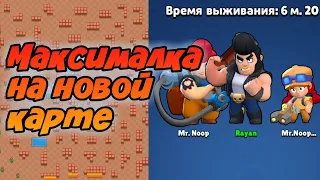 Максималка в Роборубке на новой карте в Brawl Stars