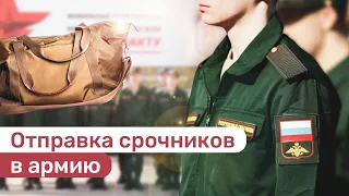 Отправка срочников в армию НОВОСТИ СТАВРОПОЛЬСКОГО КРАЯ СКФО ЛУЧШЕЕ ВИДЕО ПОБЕДА26