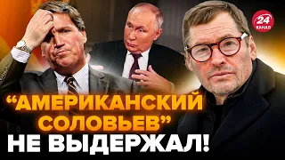 🔥ЖИРНОВ: Карлсон ШОКИРОВАЛ словами о Путине / Китай ПОСЯГНУЛ на земли РФ - ОТБЕРЕТ миллионы?