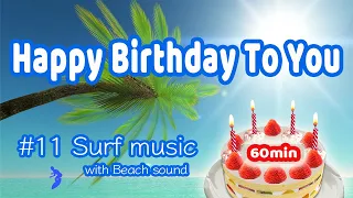 Happy Birthday To You 【Surf music】 - Long ver.