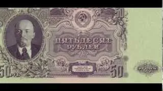 Banknotes of the Soviet Union, Russian ruble 1947.