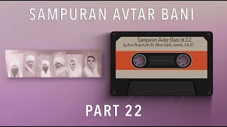 Sampuran Avtar Bani | Part 22 | By Arun ( Br. Miran Sahib, Jammu, J&K ) Nirankari Mission | 2023