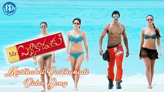 Mr Pellikoduku Telugu Movie - Musthabai Vasthunadi Video Song || Sunil || Isha Chawla