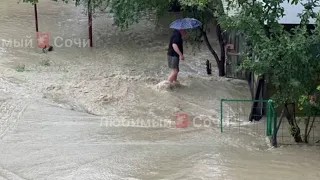 ПОТОП В СОЧИ. ЛОО УШЛО ПОД ВОДУ. 18.07.2022