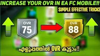 🔴How To Increase Ovr In Ea Fc Mobile Malayalam | 8 Simple Effective Tricks 💯| Increase your Ovr🎯