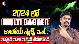 Sundara Ramireddy: Multibagger Stocks 2024 | Top 10 Penny Stocks 2024 | Best Penny Stocks to Buy Now