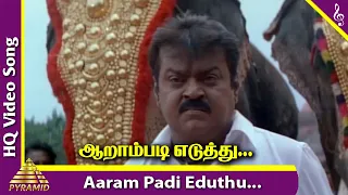 Gajendra Tamil Movie Songs | Aaram Padi Eduthu Video Song | Vijayakanth | Deva | Pyramid Music