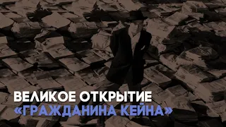 Разбор фильма «Гражданин Кейн» О. Уэллса / «Киноведы» # 79