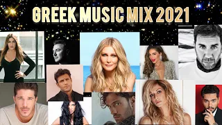 Greek Music Mix 2021/ Ελληνικά Τραγούδια Μιξ 2021