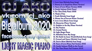 CJ AKO Light magic piano melody пианино пиано красивая простая мелодия нежная легкая музыка для сна