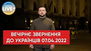 Обращение президента Украины Владимира Зеленского