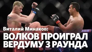 Виталий Минаков: Хочу, чтобы Волков стал чемпионом UFC