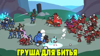 Stick Battle: War of Legions #8 ПИРАТ НАЧАЛ РАДОВАТЬ 😆