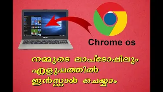 Chrome OS Cloud Ready | How to install on Laptop and Desktop PC Complete Guide