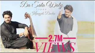TAPPY |  Da Sata Waly Ba Kharse Na Kam | Khanzeb Bacha | New Song 2022