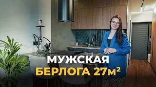 Уххх какая квартира студия😍 Крошечная квартира студия 27 м2. Маленькая квартира