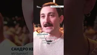 🎤 «Музыканты для европейского будущего»