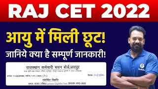 Rajasthan CET News Today | Rajasthan CET Age Limit 2022 | RSMSSB CET Notification Latest News Today