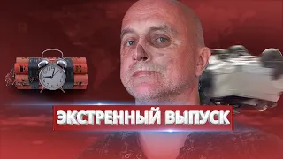 Друга Путина подорвали / Экстренный выпуск