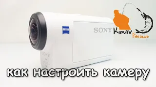 Как настроить экшн камеру SONY AS300 первые и простые настройки