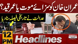 Imran Khan Ko Saza | News Headlines 12 PM | 30 Jan 2024 | Express News