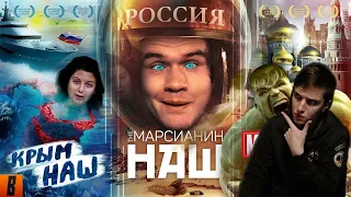 Реакция [BadComedian] - #КрымНАШ #МарсНаш #MarvelНаш (трилогия бреда)