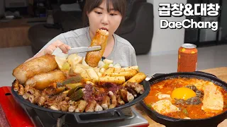 Grilled cow intestines, Gopchang and Daechang🐮Soft tofu stew with Manila clams.🦩Fried rice Mukbang.