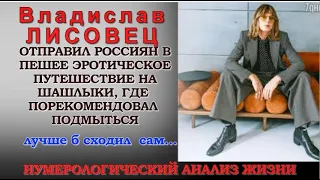 Парикмахер #ЛИСОВЕЦ ЗРЯ ОТПРАВИЛ РОССИЯН В ПЕШЕЕ ЭРОТИЧЕСКОЕ ПУТЕШЕСТВИЕ