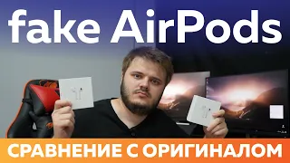 Стоит ли переплачивать за AirPods ? - Сравнение с Аналогом