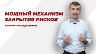 Мощный механизм закрытия рисков. Sellwell