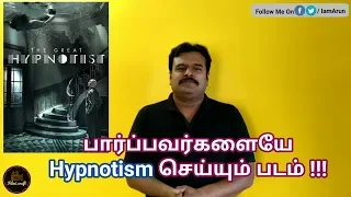 The Great Hypnotist(2014) Chinese Movie Review in Tamil by Filmi craft