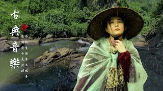 中國古典音樂  純笛子音樂 優美的二胡音樂 古箏音樂 悲傷的笛曲 放鬆心情 安靜音樂 瑜伽音樂 冥想音樂 深睡音樂 - Hermosa Música de Flauta, Guzheng