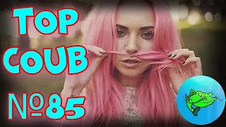 TOP COUB / ТОП КОУБЫ №85. Приколы. Som Fun. Coub.