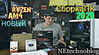 Бомж ПК на Ryzen за 25000. На дне у AMD! ДЛИННАЯ ВЕРСИЯ.