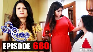 Neela Pabalu - Episode 680 | 09th February 2021 | Sirasa TV