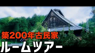 200 Years Old Japanese Traditional House Tour