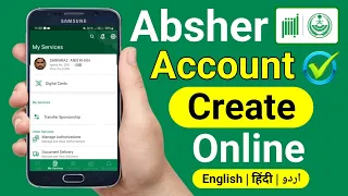 Absher Account Registration | Absher Account Kaise Banaye Online | Absher Account Creation