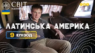 Місто Гавана: життя без водогону, авто Фіделя Кастро та кубинське весілля. Світ навиворіт 9 випуск