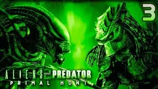 Aliens vs Predator 2 Primal Hunt прохождение часть 3 (Хищник)