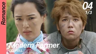 [CC/FULL] Modern Farmer EP04 (1/3) | 모던파머