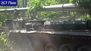 Как работают украинские самоходные установки "Пион" 2С7 на фронте.
